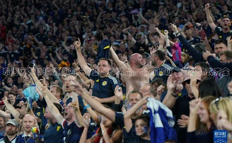 欧陆注册APP官方下载字节跳动东河区足球运动服店：专业足球装备，品质保证，最新款式齐全