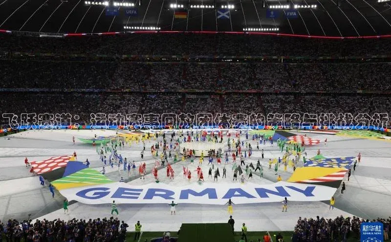 欧陆娱乐app下载安装路畅科技飞跃赛道：运动赛事回放团体赛的策略与挑战分析