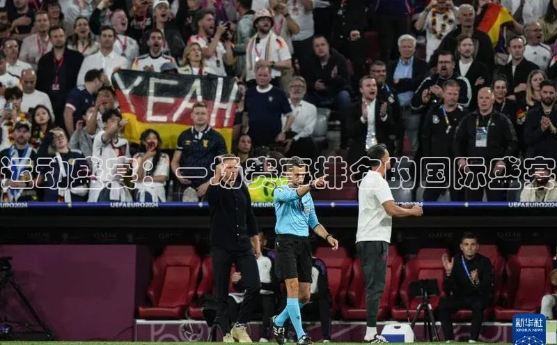 欧陆平台注册开户顺丰运动盛宴：一场赛事排名的国际盛宴