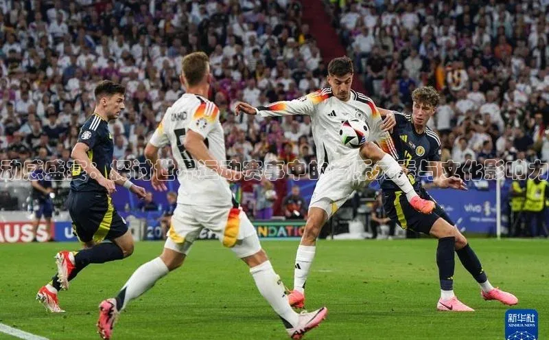 动感盛宴：探讨世界运动赛事中的音乐元素与文化影响力