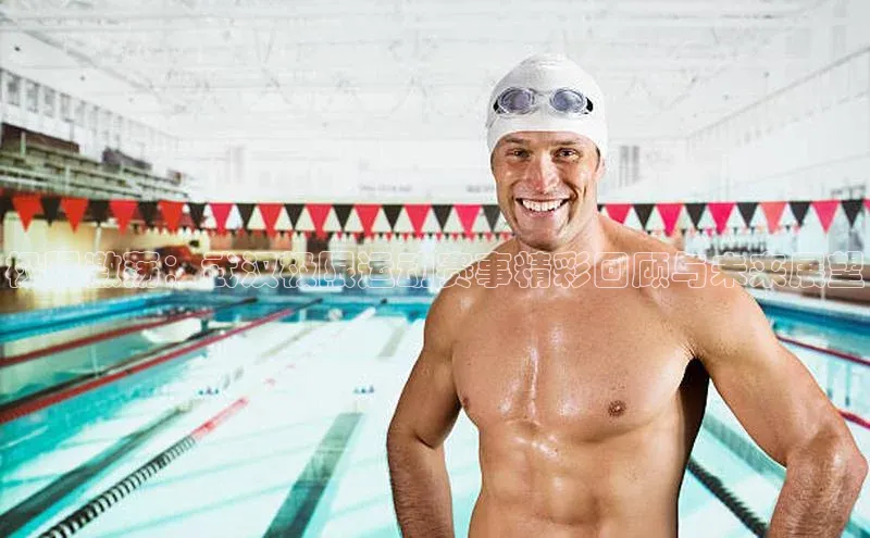 极限激荡：武汉极限运动赛事精彩回顾与未来展望