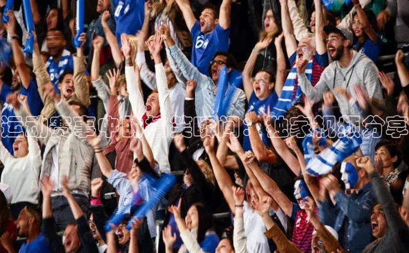 运动赛事中的搞笑瞬间：独家视频分享