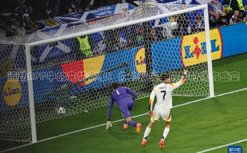 运动APP中的竞猜赛事：你的指尖上的即时体育盛宴