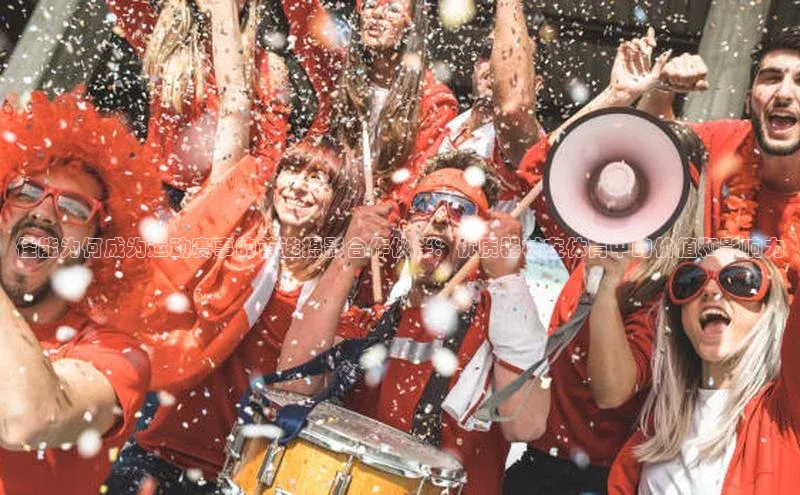 佳能为何成为运动赛事的首选摄影合作伙伴：优质器材在体育中的价值和影响力