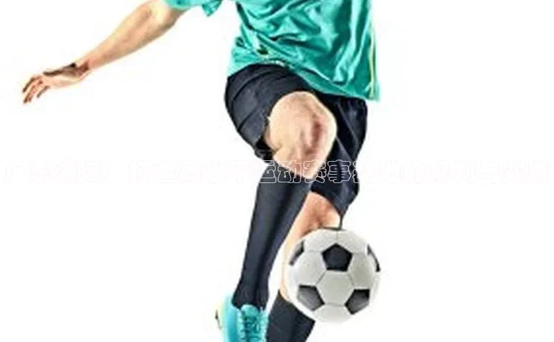 广东清远：打造高水平运动赛事基地的规划与实践