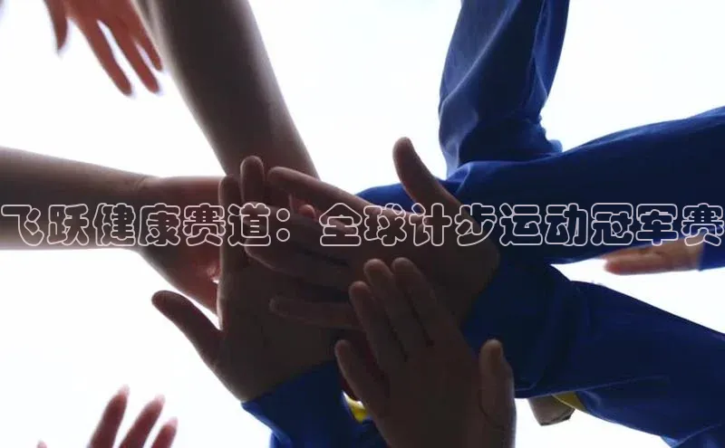 欧陆娱乐app下载