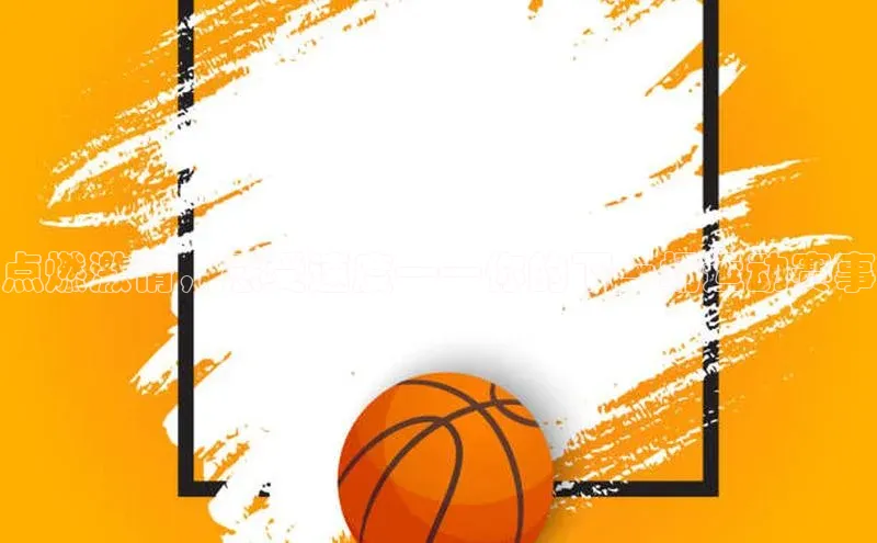 欧陆娱乐App下载链接